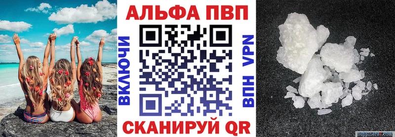 APVP Crystall  Купить закладки  Мариинск 