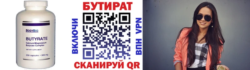 БУТИРАТ буратино  Купить  Мариинск 