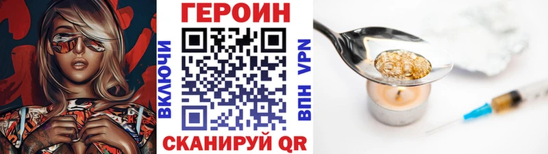 ГЕРОИН Heroin  Купить закладки  Мариинск 