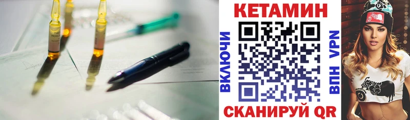 КЕТАМИН ketamine  Купить  Мариинск 
