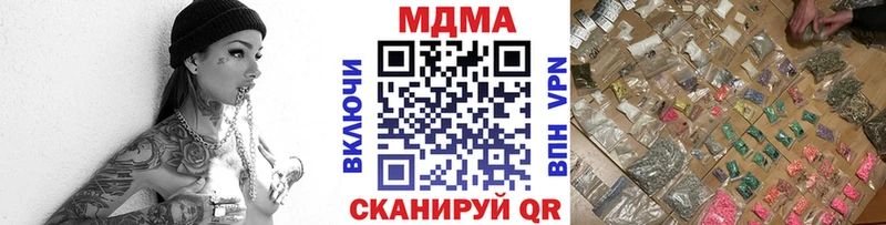 Купить где  Мариинск  МДМА crystal 