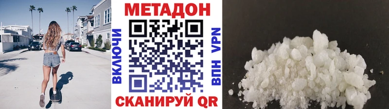 Купить где  Мариинск  Метадон белоснежный 