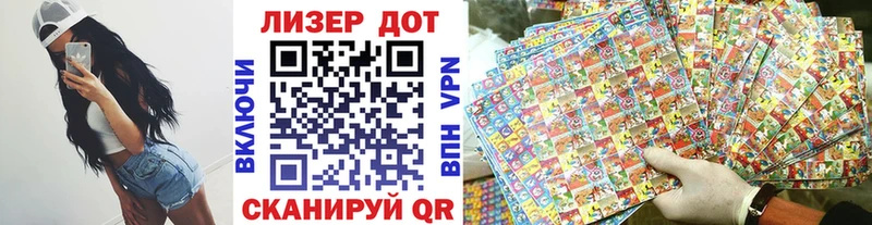 Наркотические марки 1500мкг  Купить где  Мариинск 