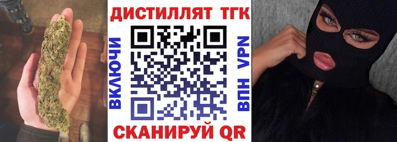Дистиллят ТГК вейп с тгк  Купить закладки  Мариинск 